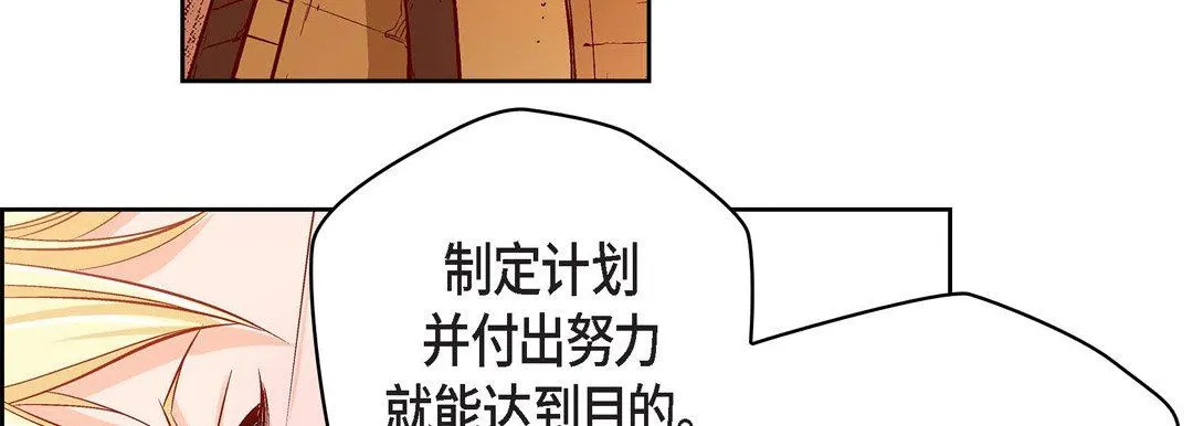 献给心脏 - 第85话 - page 31