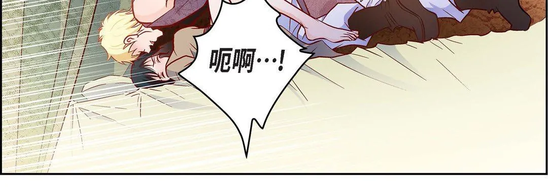 献给心脏 - 第85话 - page 35