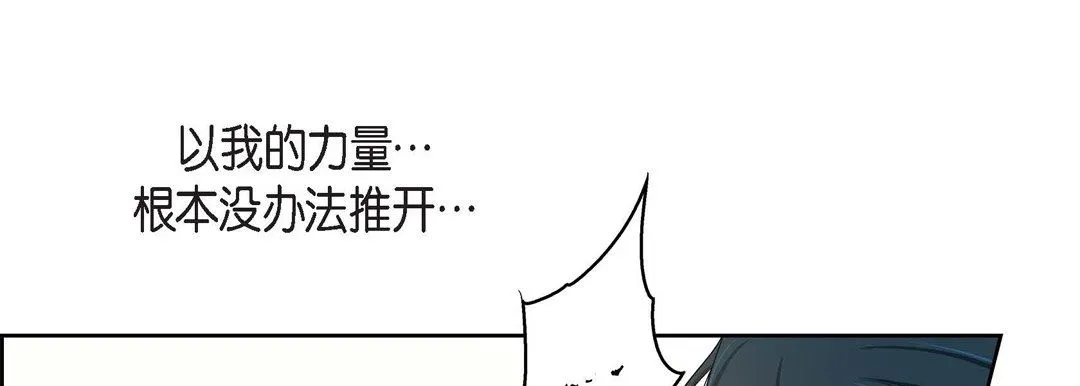 献给心脏 - 第85话 - page 37