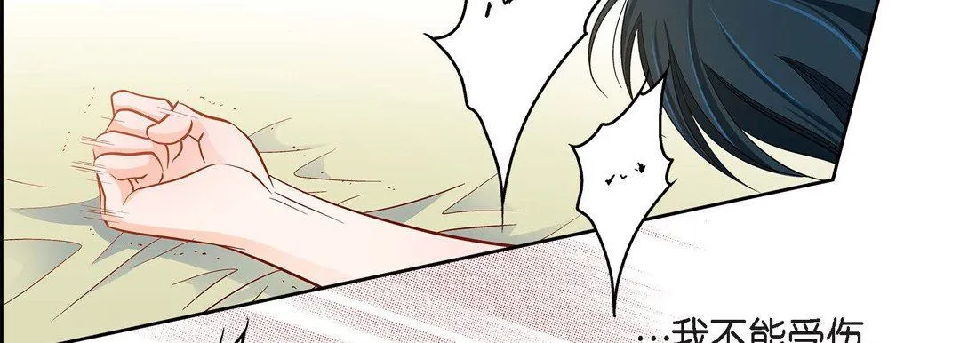 献给心脏 - 第85话 - page 38