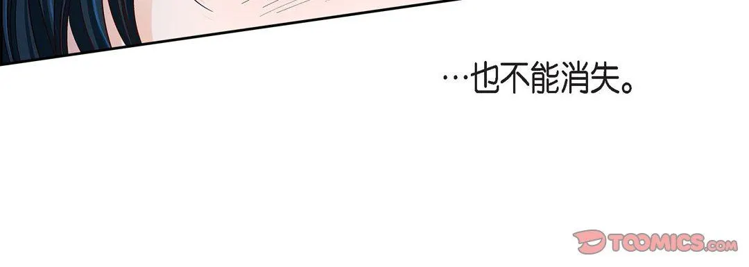 献给心脏 - 第85话 - page 40