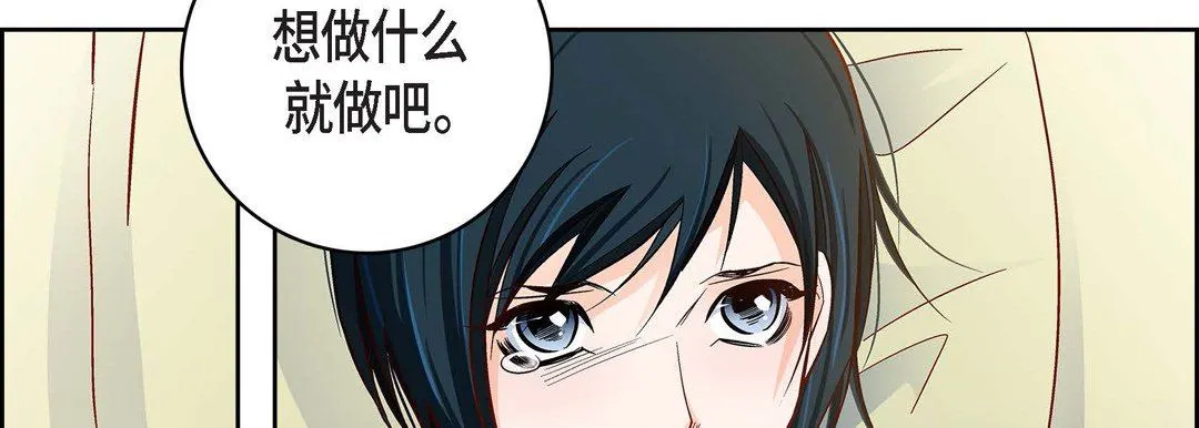 献给心脏 - 第85话 - page 46