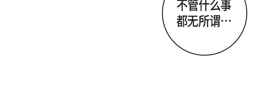 献给心脏 - 第85话 - page 48