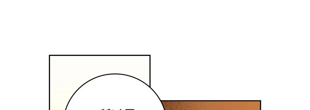 献给心脏 - 第85话 - page 57