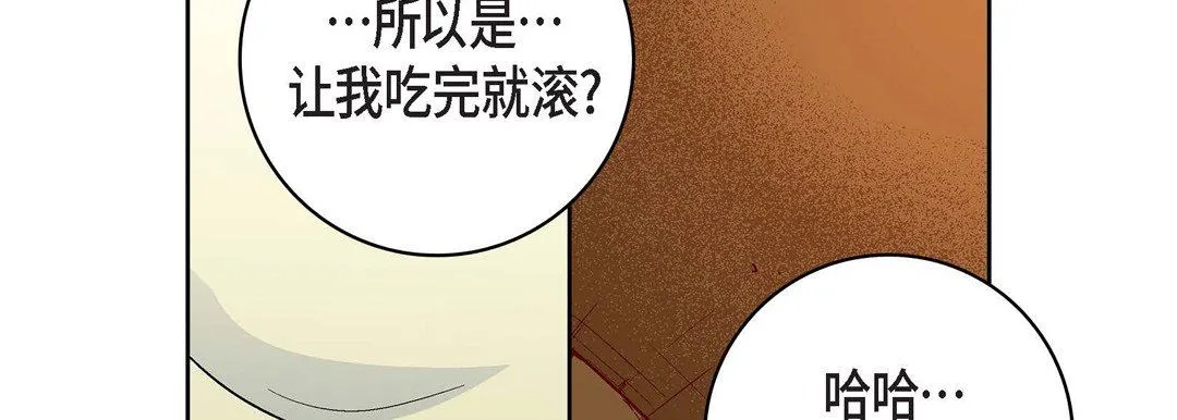 献给心脏 - 第85话 - page 58
