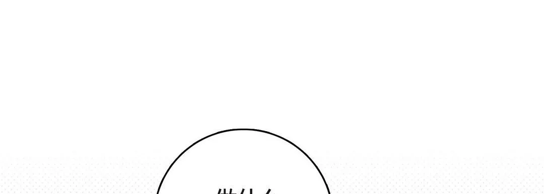献给心脏 - 第85话 - page 61