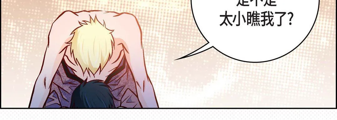 献给心脏 - 第85话 - page 63