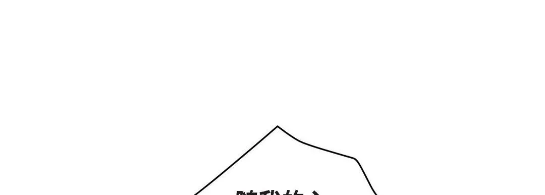 献给心脏 - 第85话 - page 65