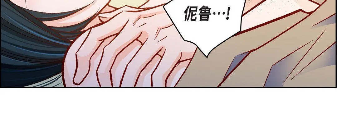 献给心脏 - 第85话 - page 67