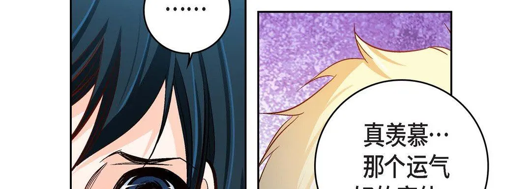 献给心脏 - 第85话 - page 74