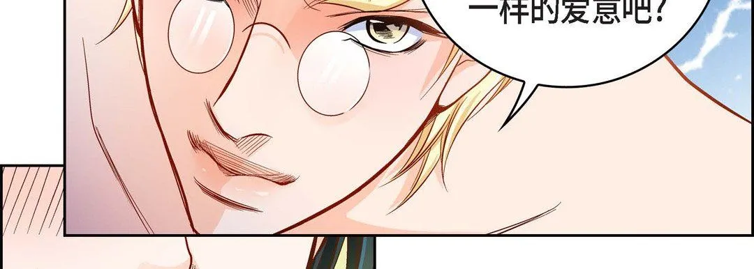 献给心脏 - 第85话 - page 78