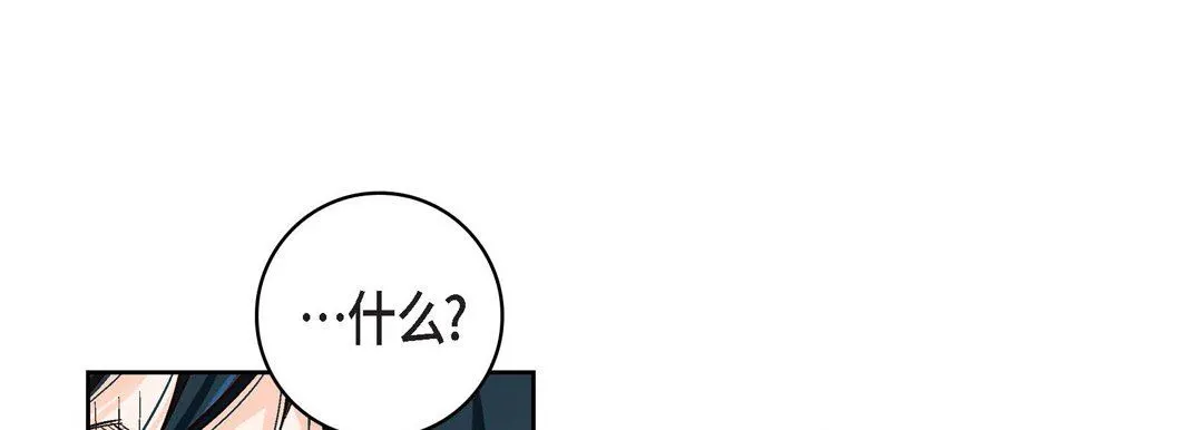 献给心脏 - 第85话 - page 81