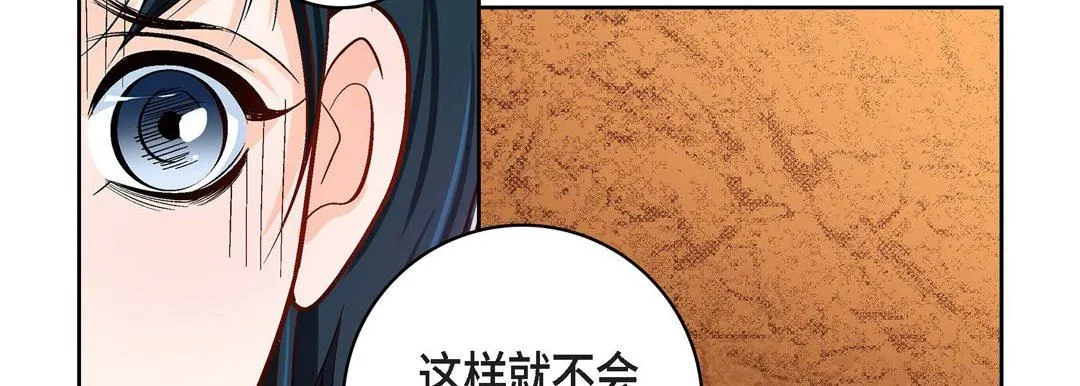 献给心脏 - 第85话 - page 82