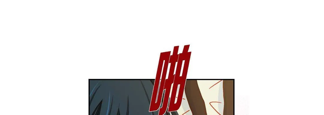 献给心脏 - 第85话 - page 89