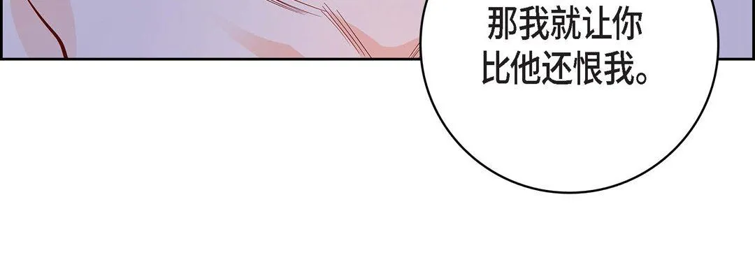 献给心脏 - 第85话 - page 96