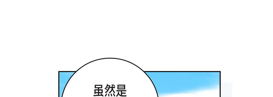 献给心脏 - 第85话 - page 109