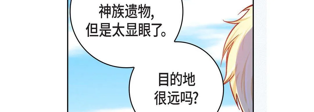 献给心脏 - 第85话 - page 110