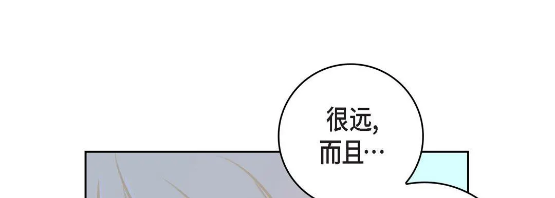 献给心脏 - 第85话 - page 113