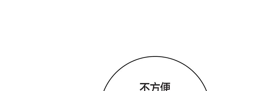 献给心脏 - 第85话 - page 125