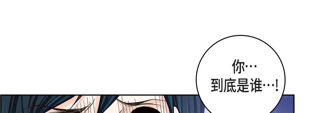 献给心脏 - 第85话 - page 129