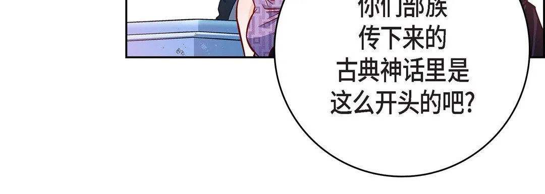 献给心脏 - 第85话 - page 136
