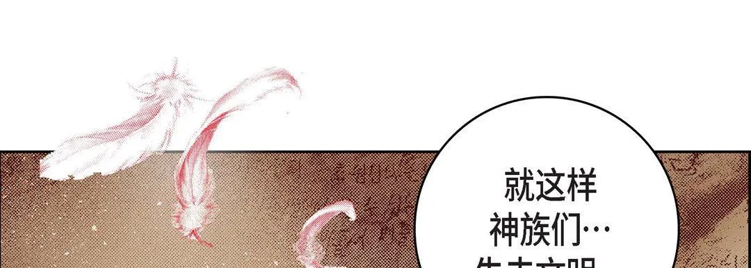 献给心脏 - 第85话 - page 141