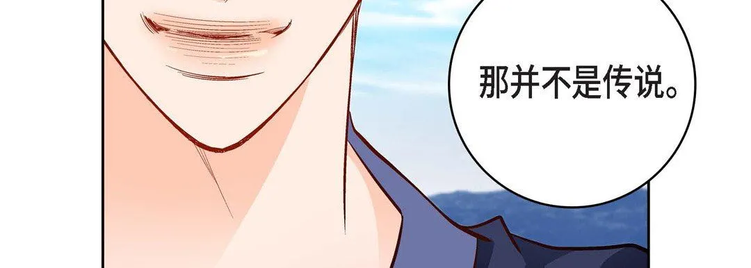 献给心脏 - 第85话 - page 147