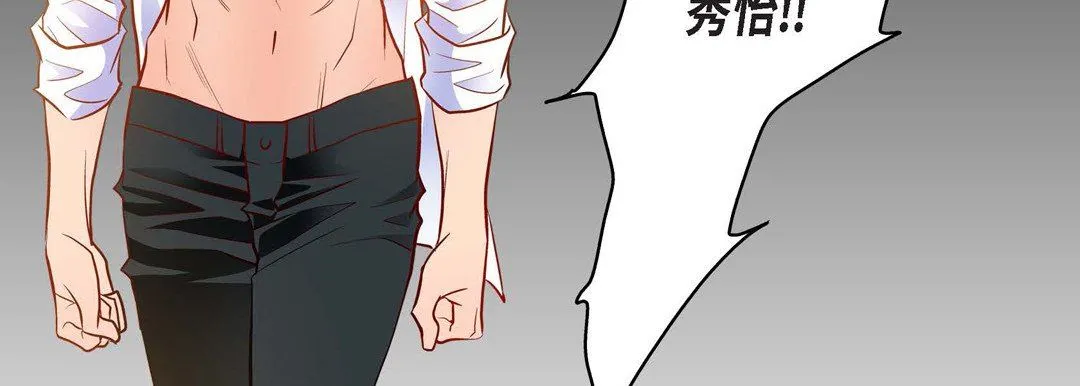 献给心脏 - 第85话 - page 163