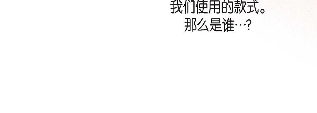 献给心脏 - 第85话 - page 176