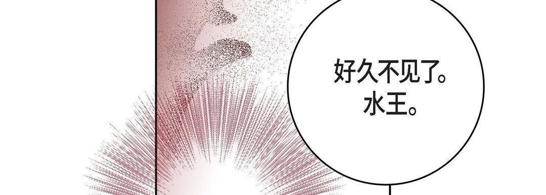 献给心脏 - 第85话 - page 182