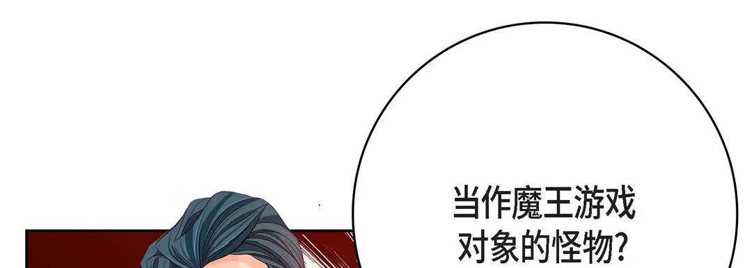 献给心脏 - 第85话 - page 189
