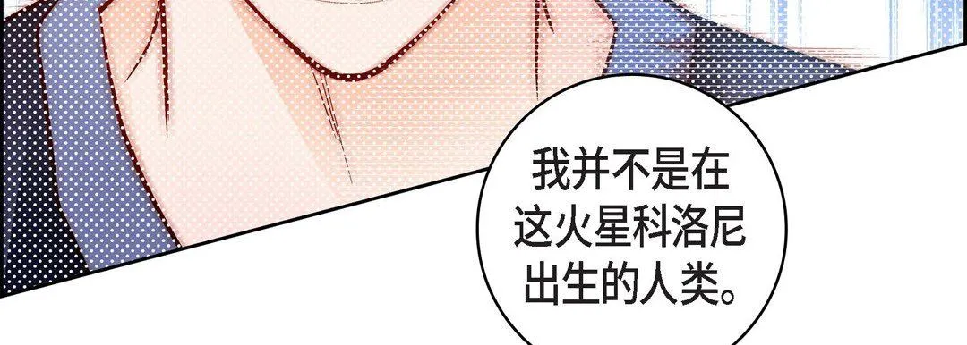 献给心脏 - 第85话 - page 195