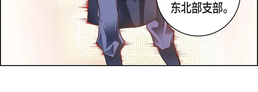 献给心脏 - 第85话 - page 200