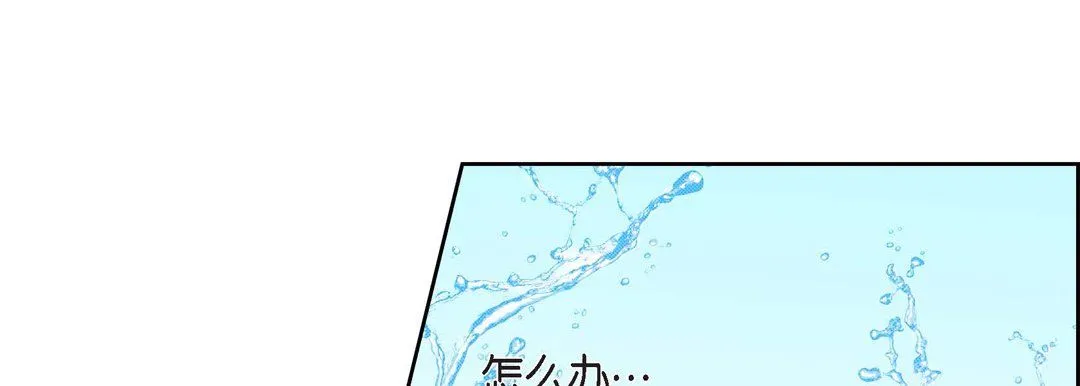 献给心脏 - 第56话 - page 17