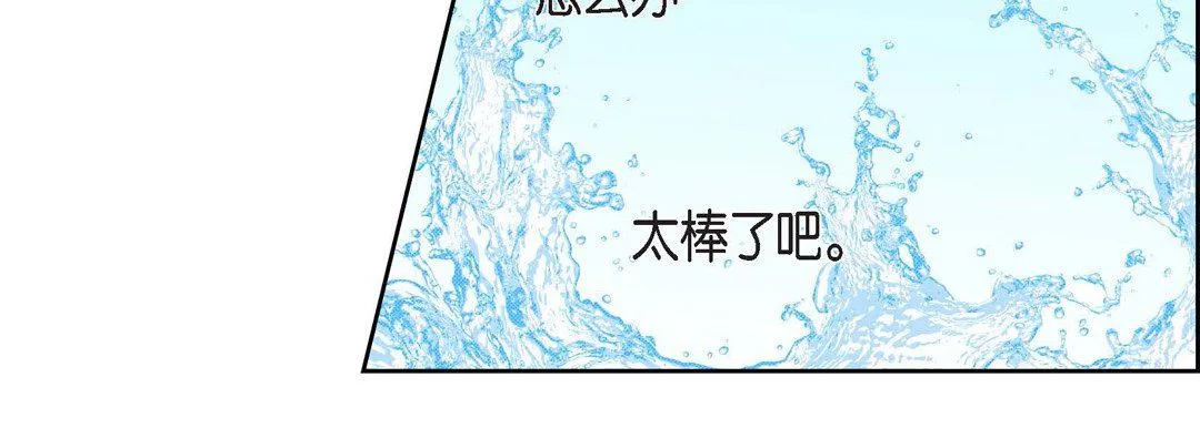 献给心脏 - 第56话 - page 18
