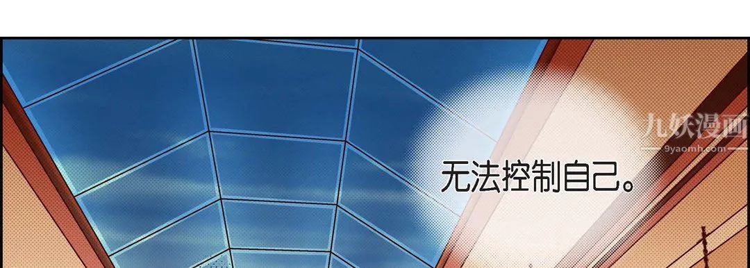 献给心脏 - 第56话 - page 19