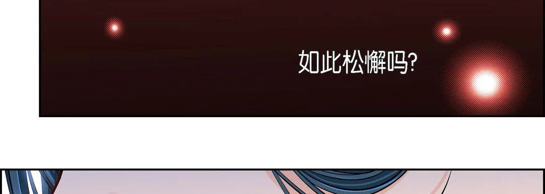 献给心脏 - 第56话 - page 26