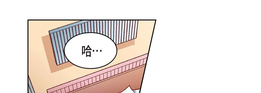 献给心脏 - 第56话 - page 33