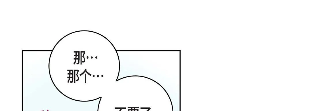 献给心脏 - 第56话 - page 37