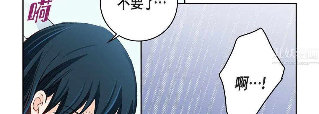 献给心脏 - 第56话 - page 38