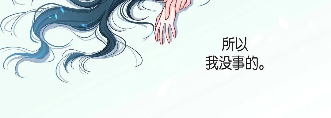 献给心脏 - 第56话 - page 44