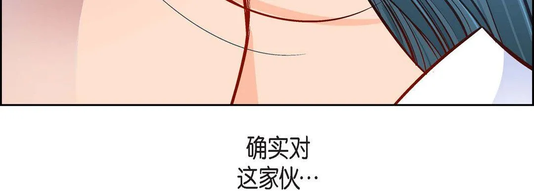 献给心脏 - 第56话 - page 55
