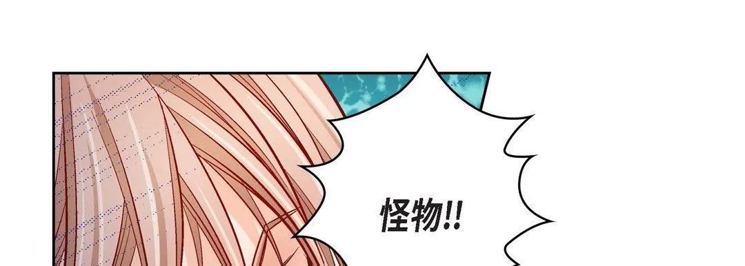献给心脏 - 第56话 - page 65