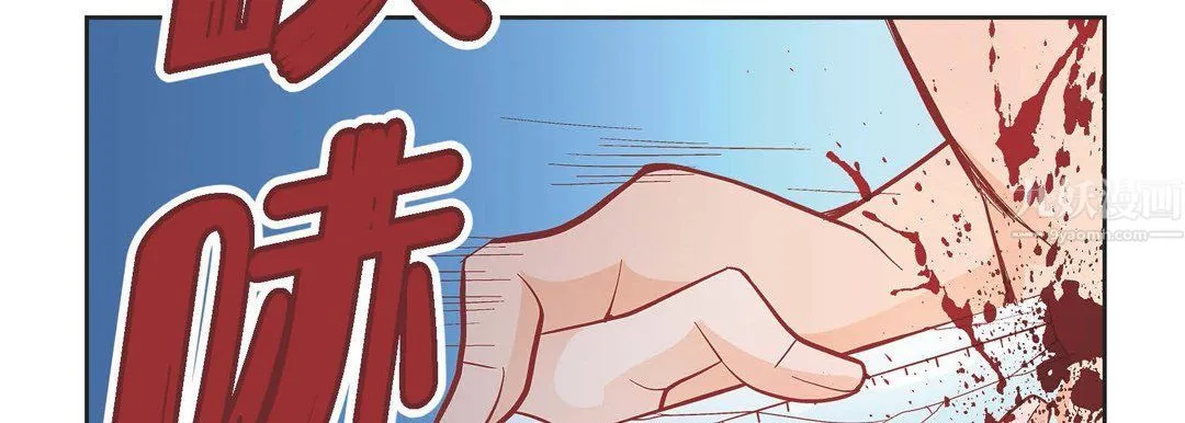 献给心脏 - 第56话 - page 74