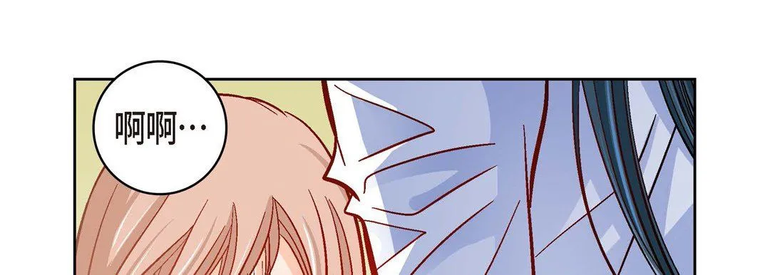 献给心脏 - 第56话 - page 77