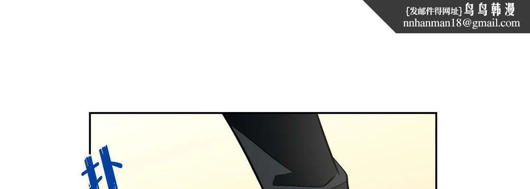 献给心脏 - 第56话 - page 85