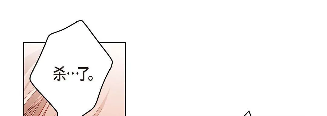献给心脏 - 第56话 - page 89