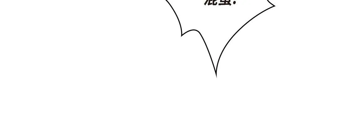 献给心脏 - 第56话 - page 96