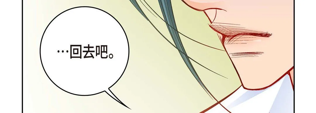 献给心脏 - 第56话 - page 99