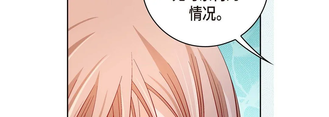 献给心脏 - 第56话 - page 106